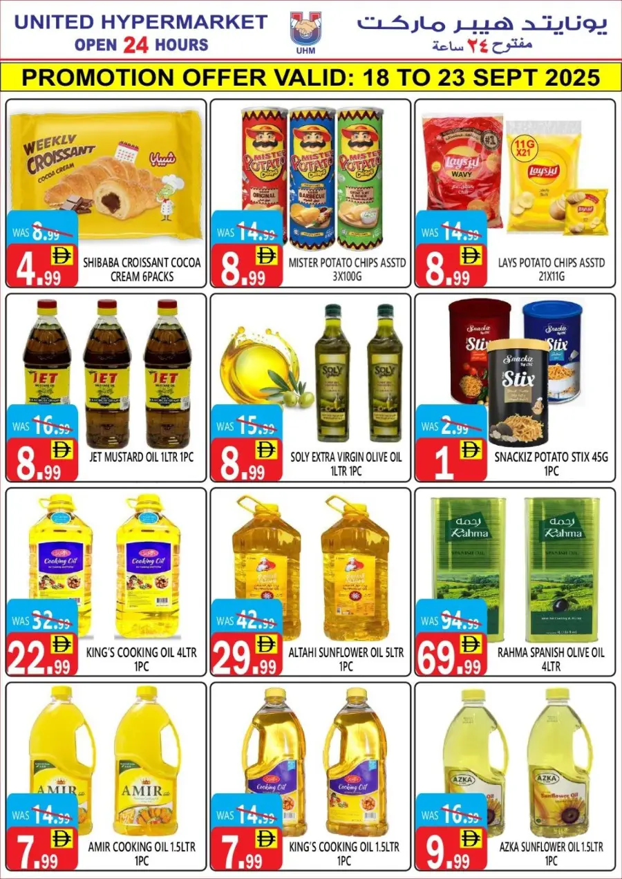 Big Weekend Saver In United Hypermarket Dubai