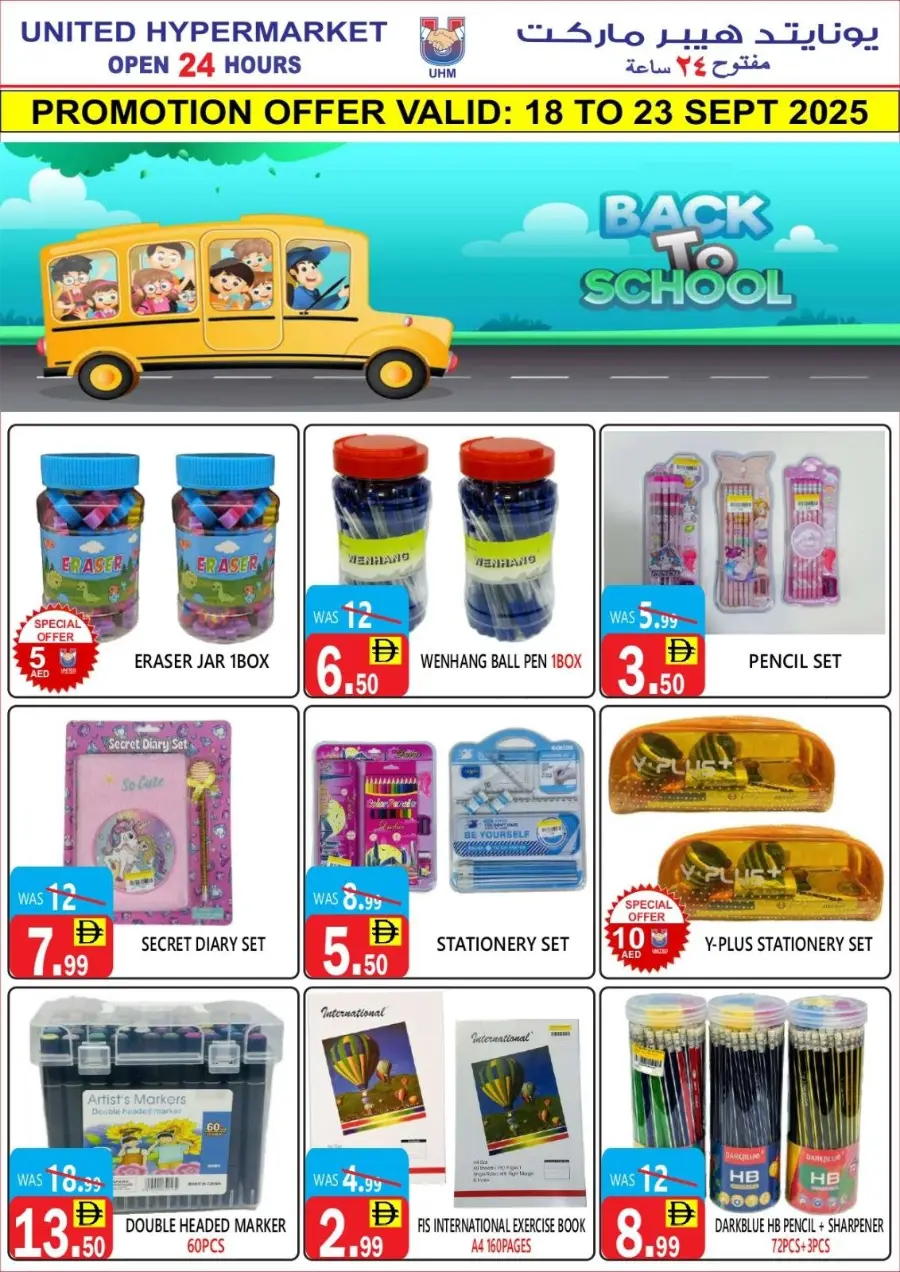 Big Weekend Saver In United Hypermarket Dubai