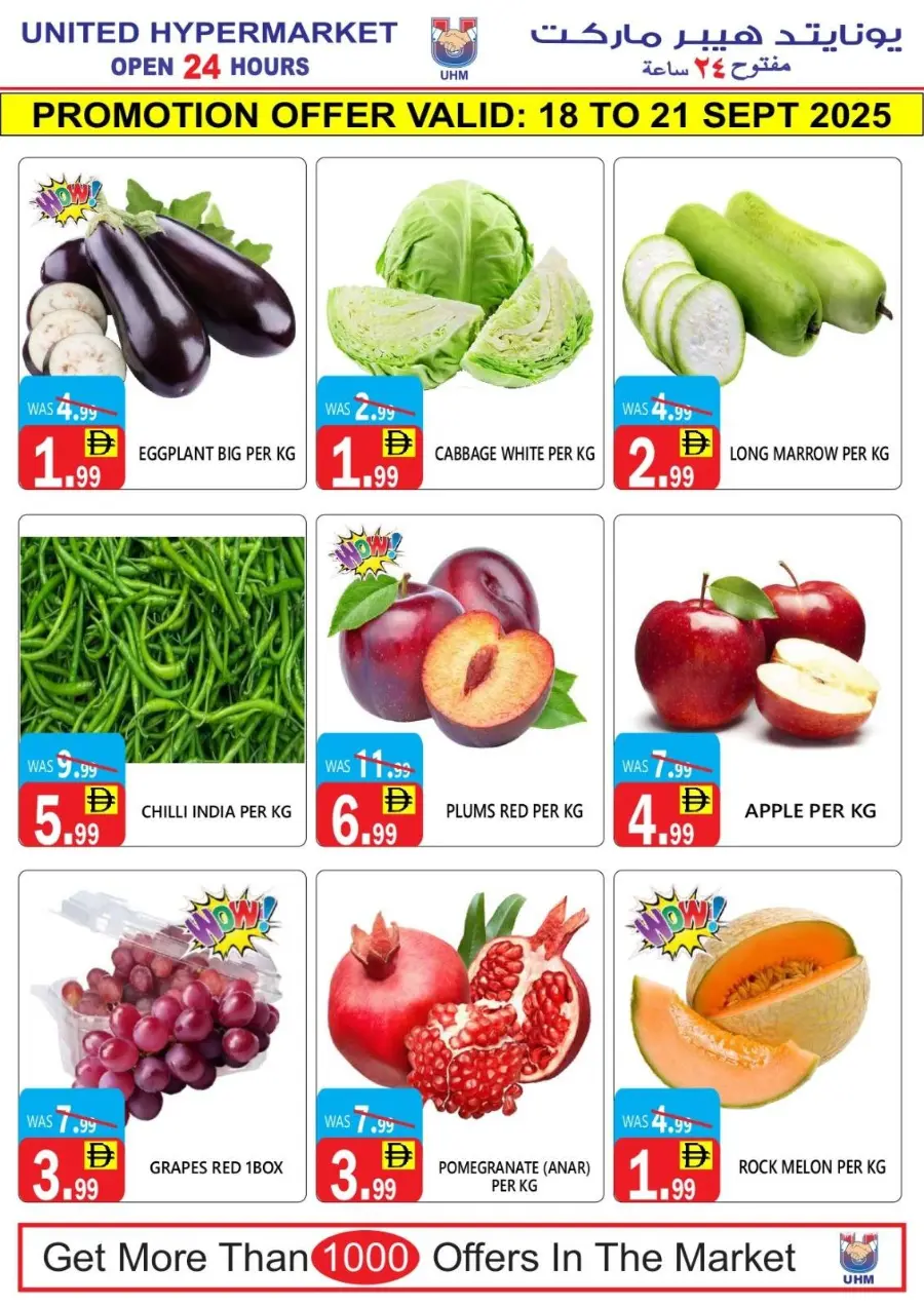 Big Weekend Saver In United Hypermarket Dubai