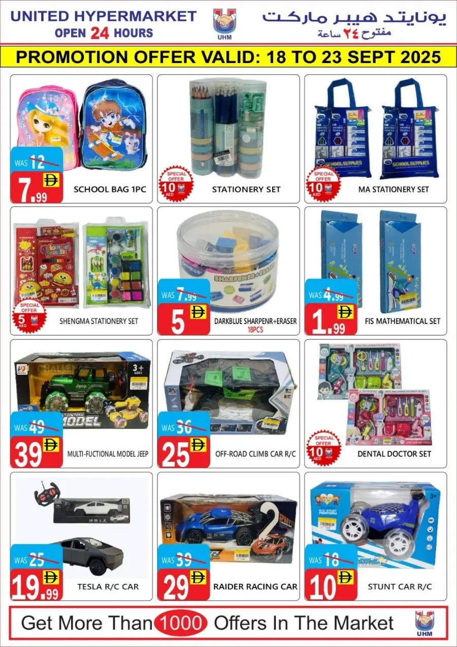 Big Weekend Saver In United Hypermarket Dubai
