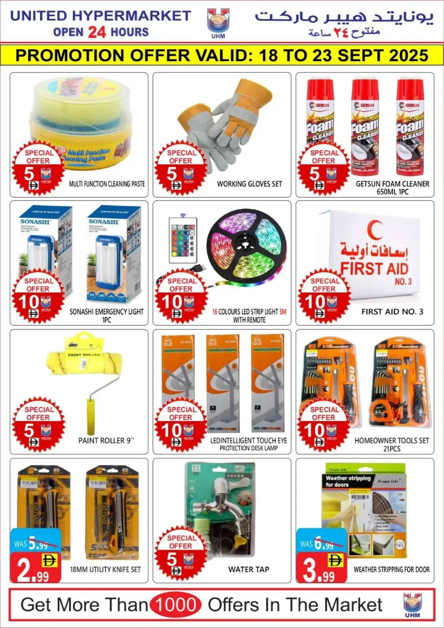 Big Weekend Saver In United Hypermarket Dubai