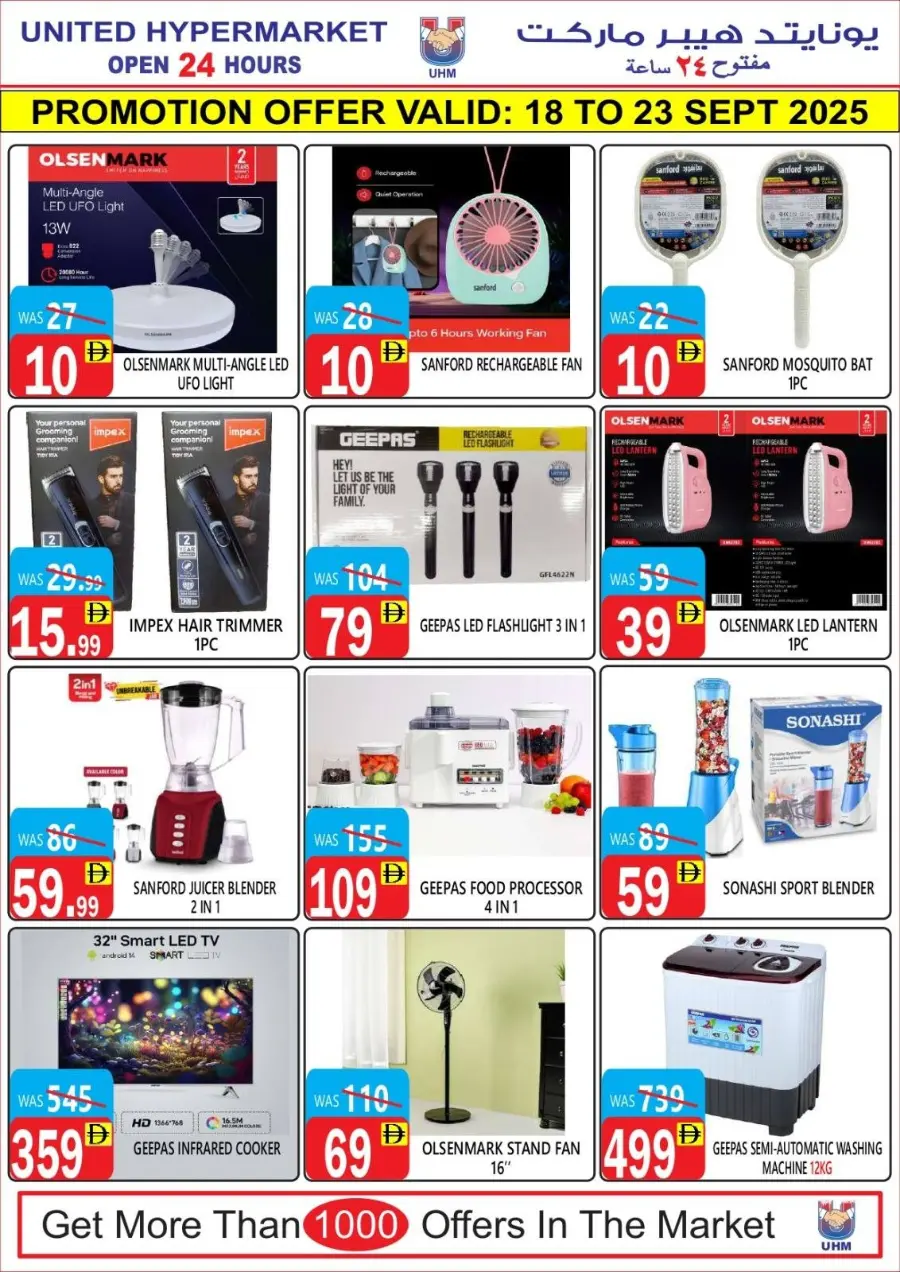 Big Weekend Saver In United Hypermarket Dubai