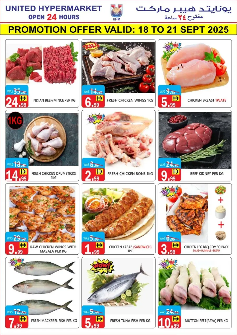 Big Weekend Saver In United Hypermarket Dubai