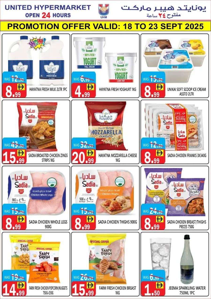 Big Weekend Saver In United Hypermarket Dubai
