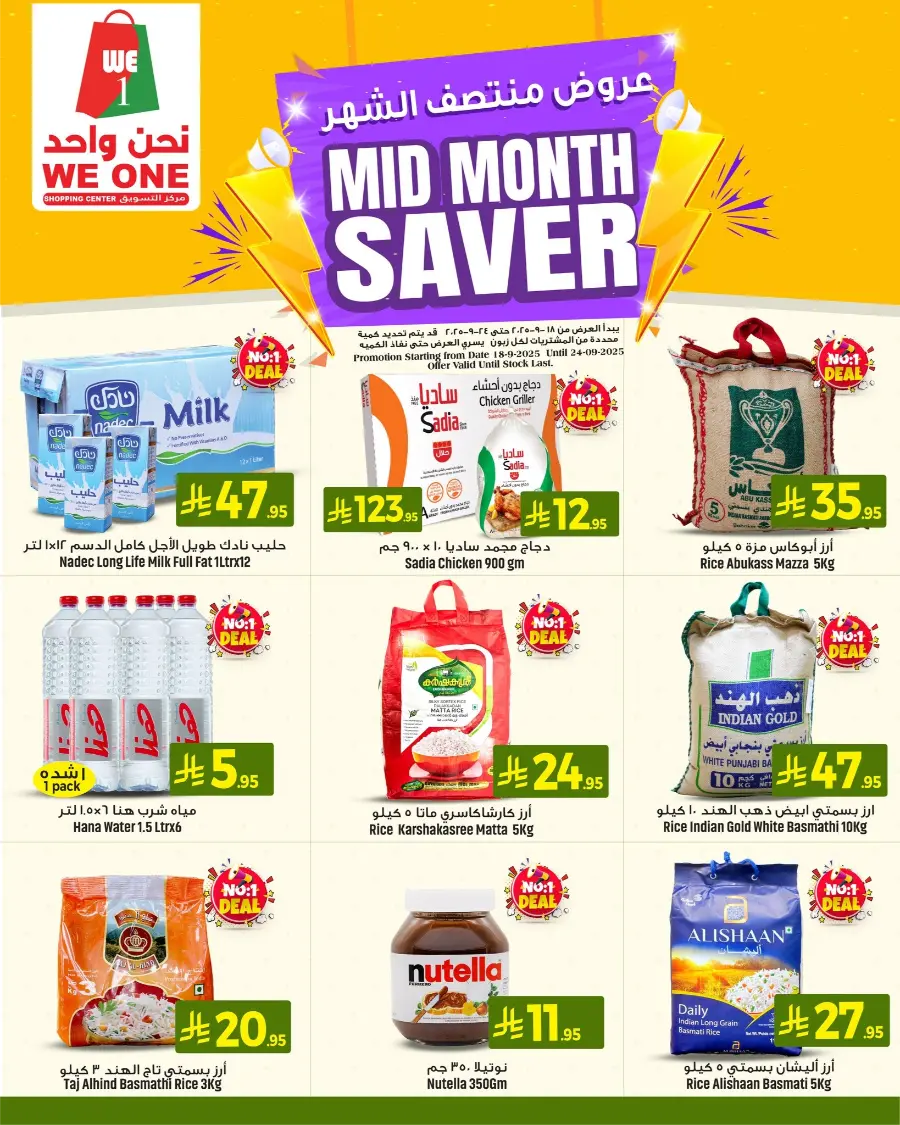 Mid Month Saver – Big Discounts In We One Shopping Center Dammam