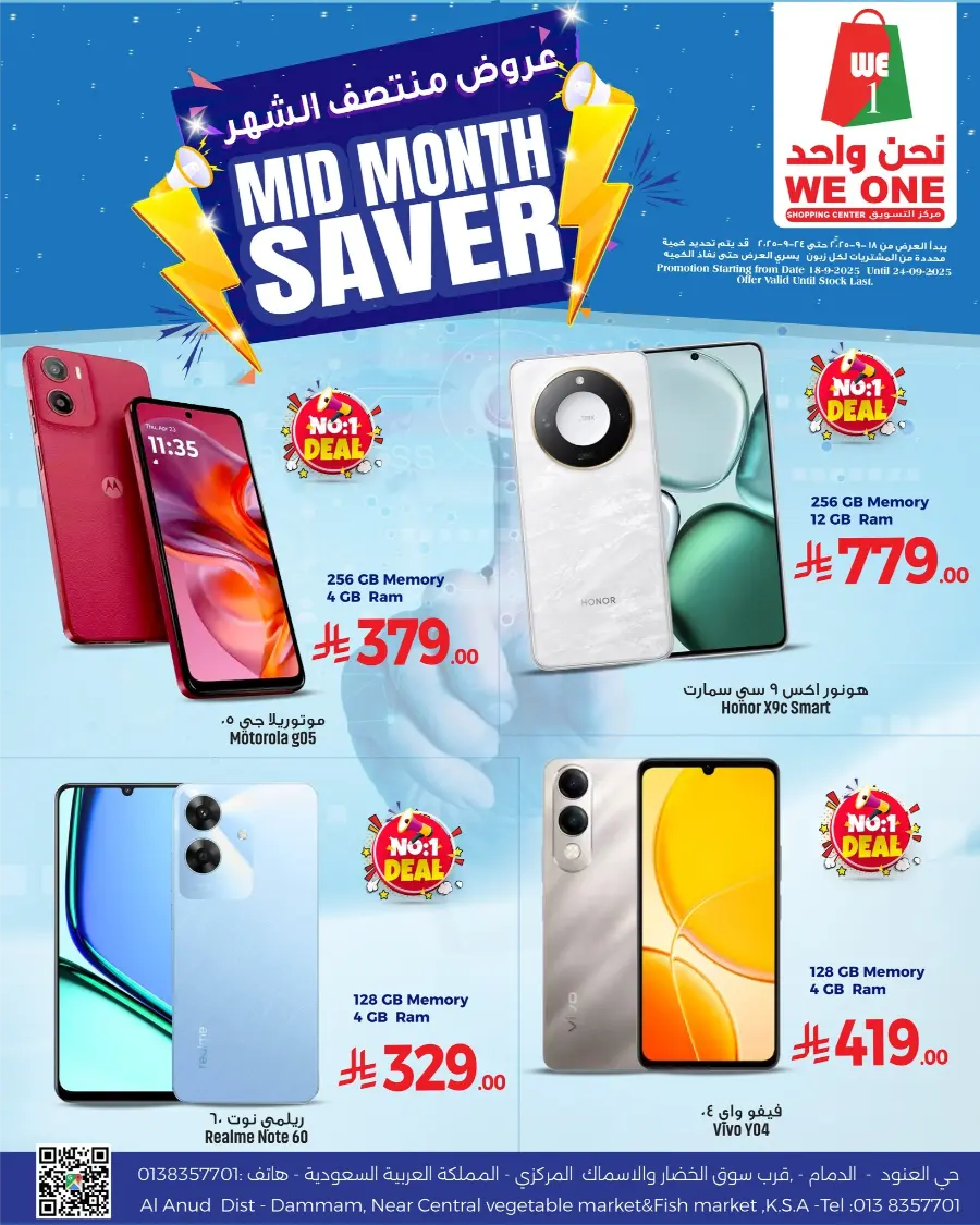 Mid Month Saver – Big Discounts In We One Shopping Center Dammam