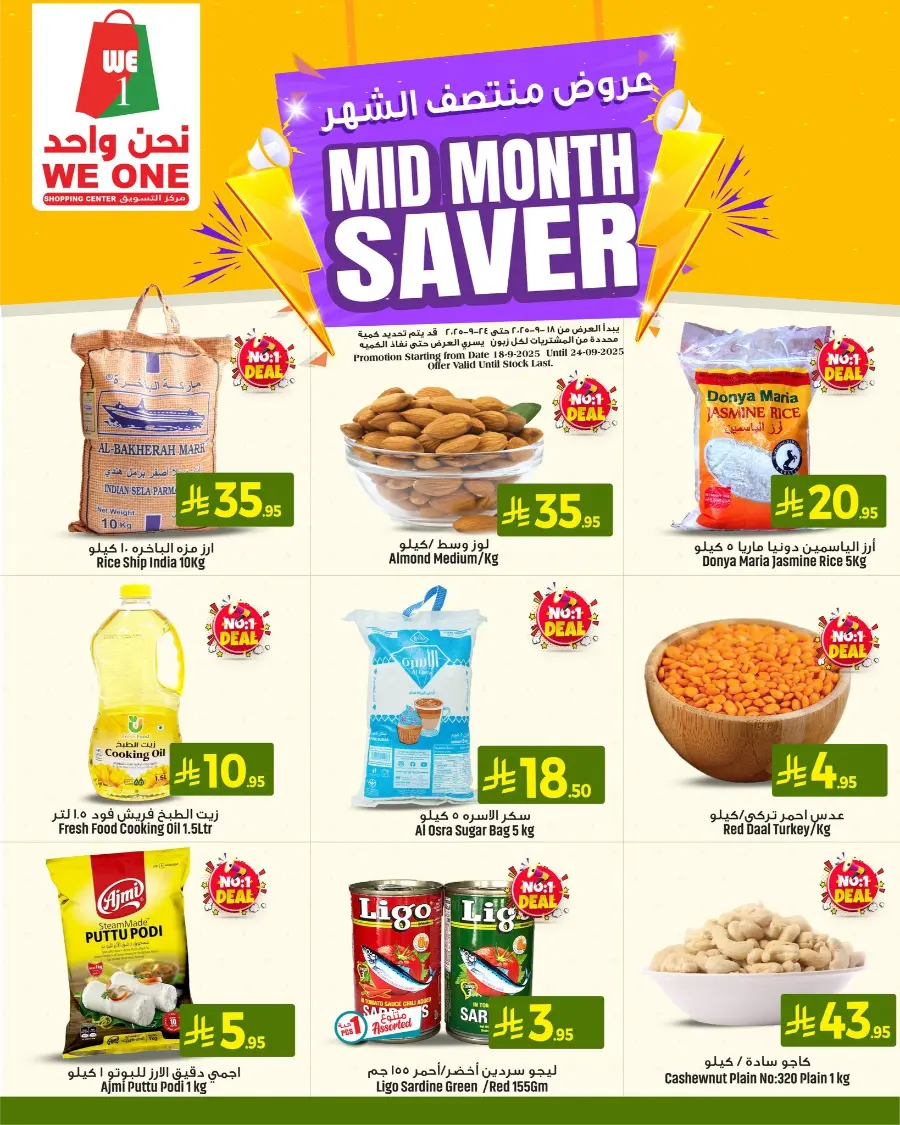 Mid Month Saver – Big Discounts In We One Shopping Center Dammam