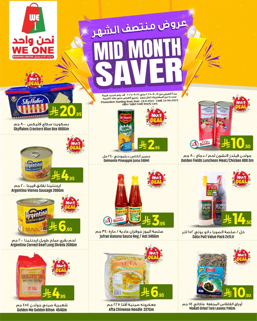 Mid Month Saver – Big Discounts In We One Shopping Center Dammam