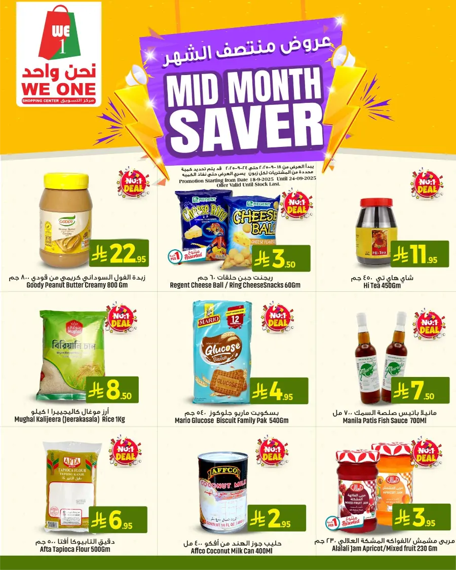 Mid Month Saver – Big Discounts In We One Shopping Center Dammam