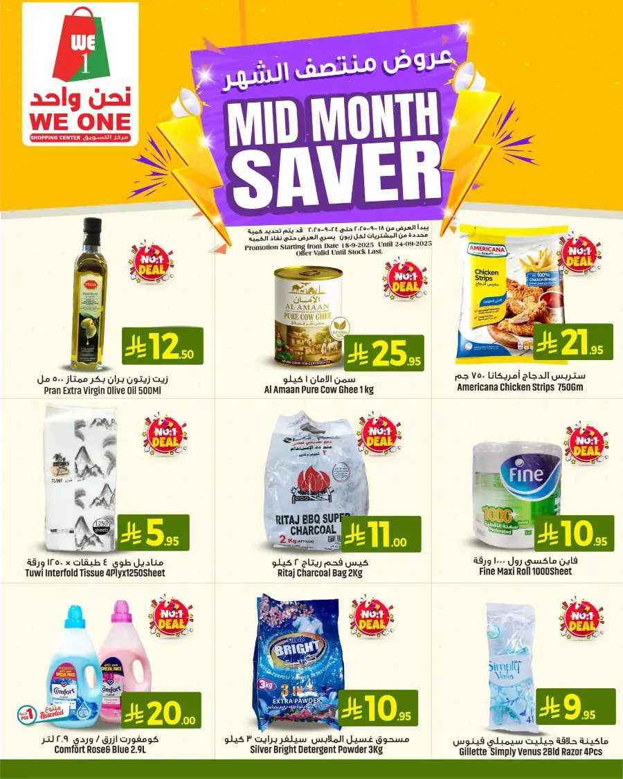 Mid Month Saver – Big Discounts In We One Shopping Center Dammam