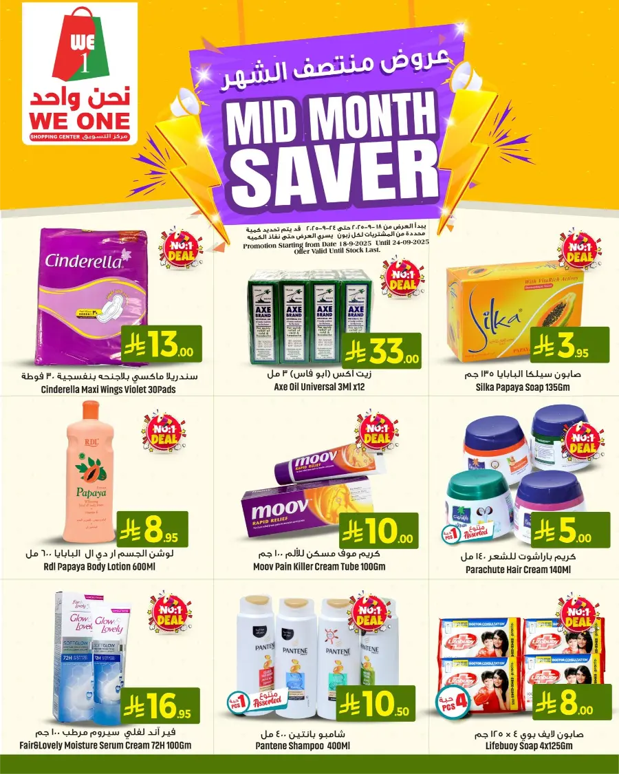 Mid Month Saver – Big Discounts In We One Shopping Center Dammam