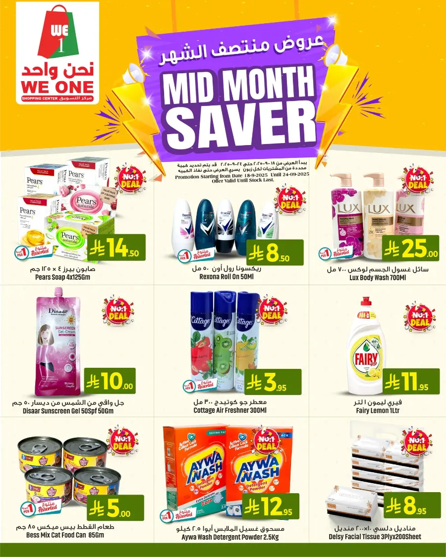 Mid Month Saver – Big Discounts In We One Shopping Center Dammam