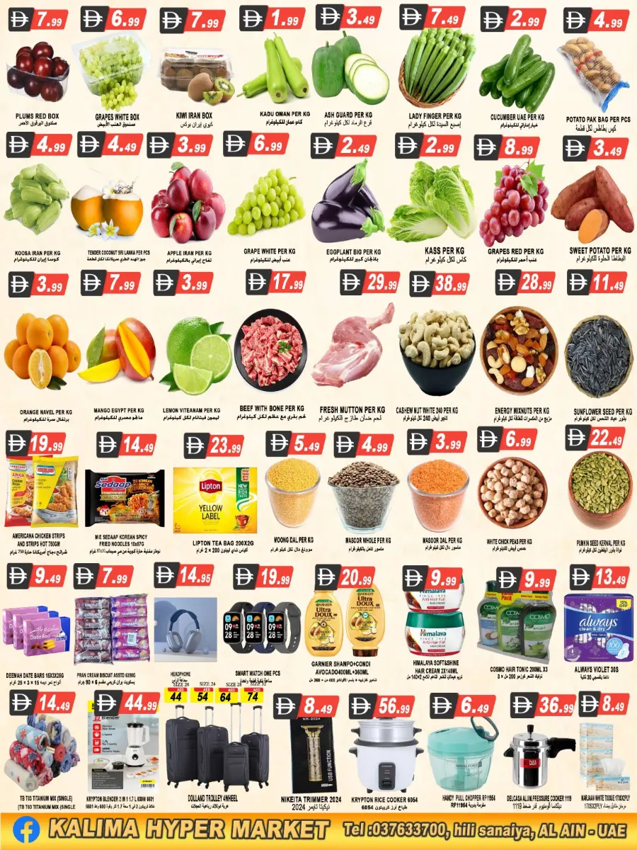 Best Price – Great Savings In Kalima Hypermarket Al Ain
