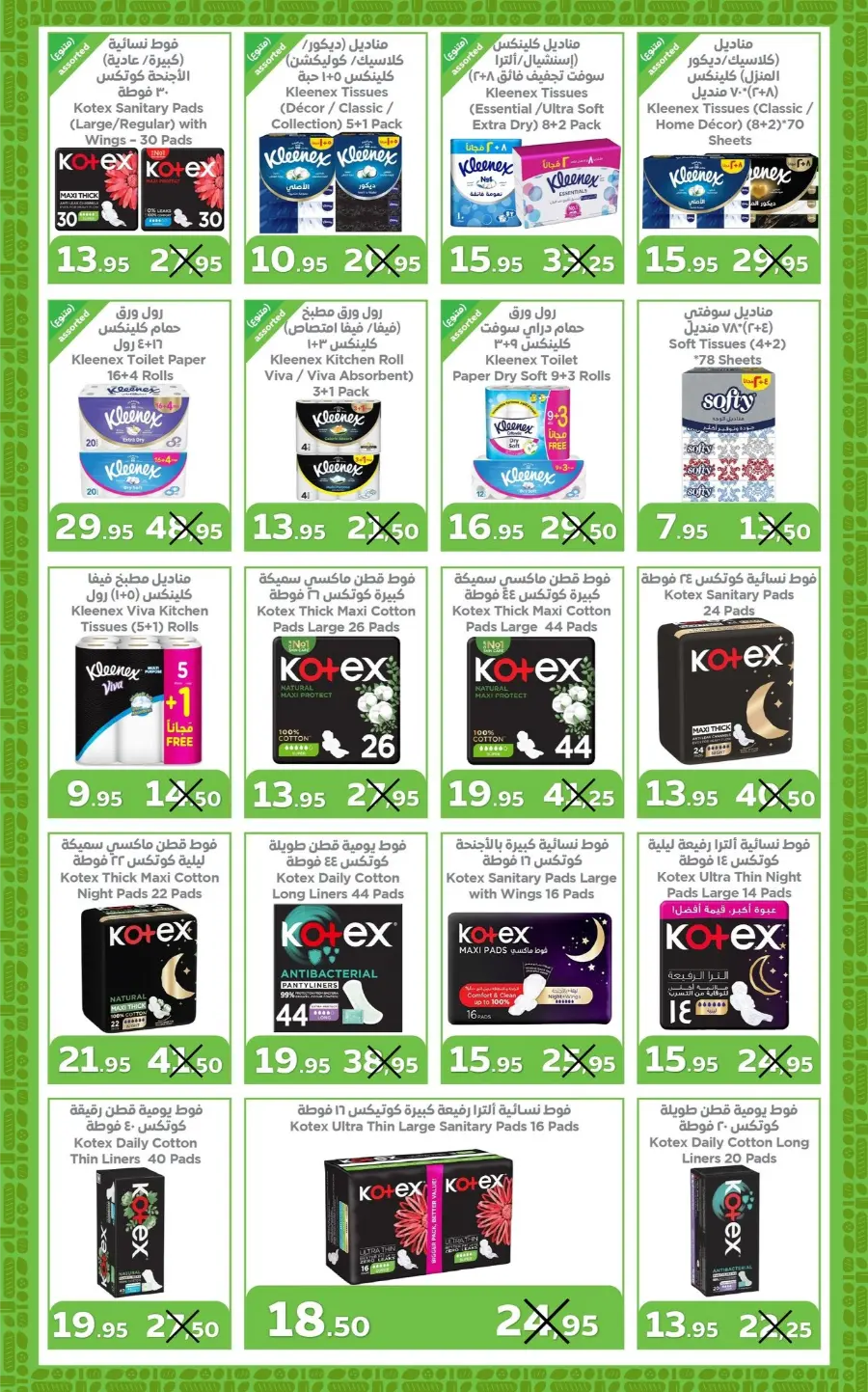 Weekly Offers In Refaat Supermarket Jeddah