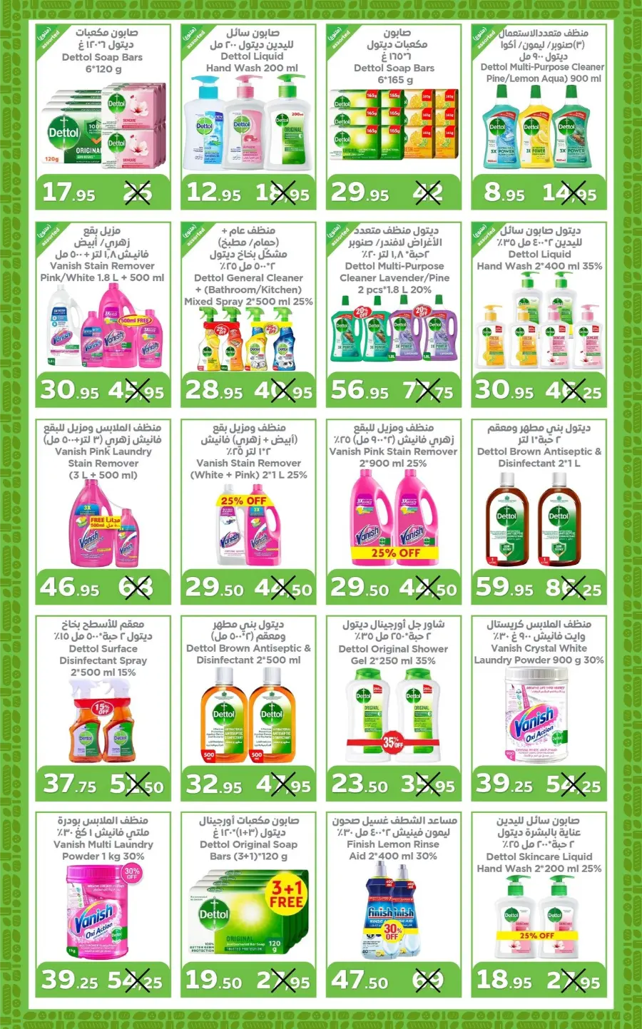 Weekly Offers In Refaat Supermarket Jeddah