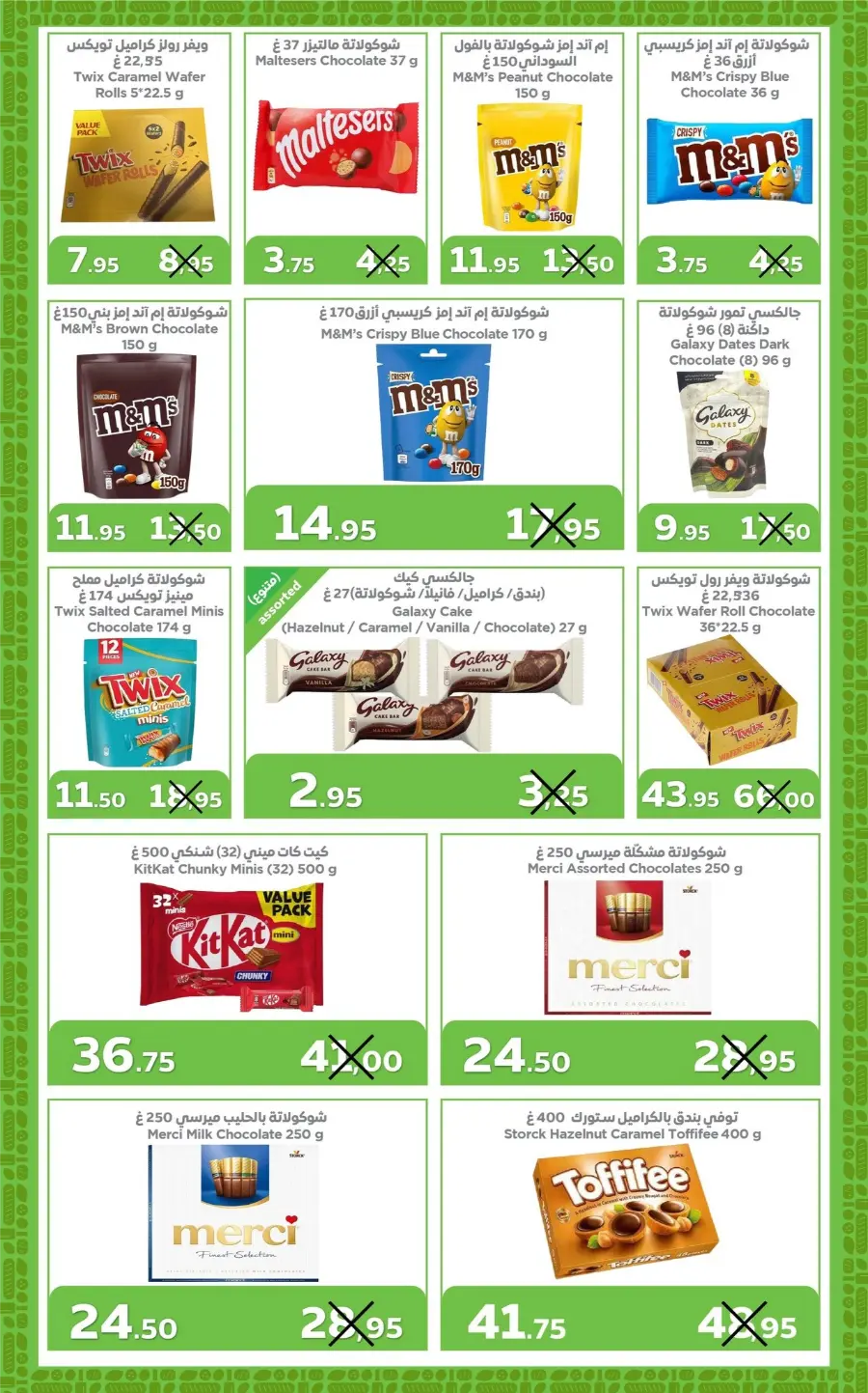 Weekly Offers In Refaat Supermarket Jeddah