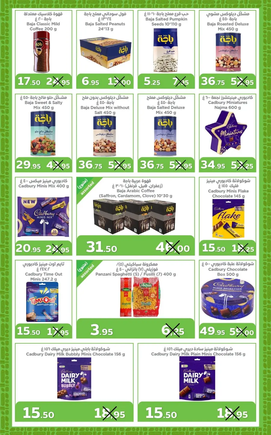 Weekly Offers In Refaat Supermarket Jeddah