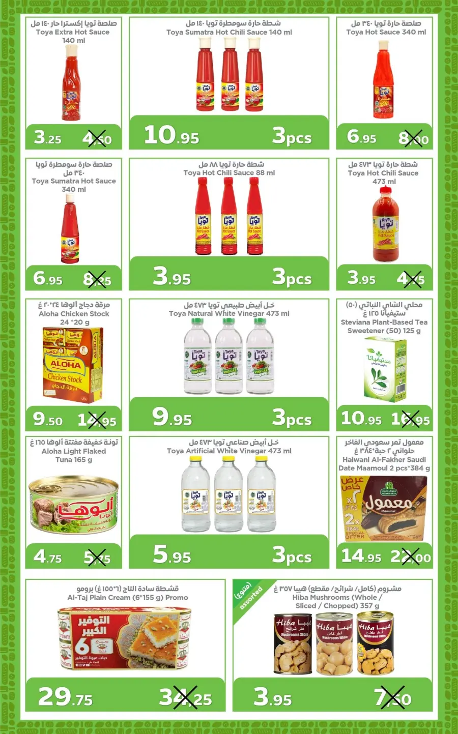 Weekly Offers In Refaat Supermarket Jeddah