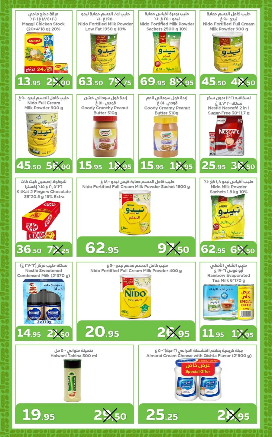 Weekly Offers In Refaat Supermarket Jeddah