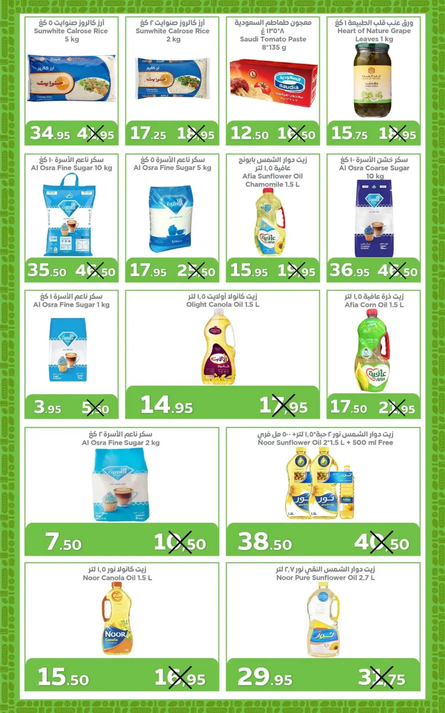 Weekly Offers In Refaat Supermarket Jeddah