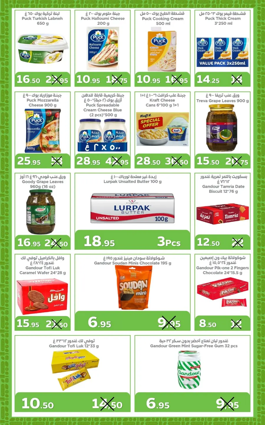 Weekly Offers In Refaat Supermarket Jeddah
