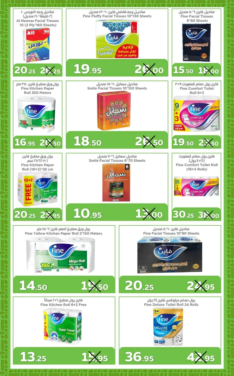 Weekly Offers In Refaat Supermarket Jeddah