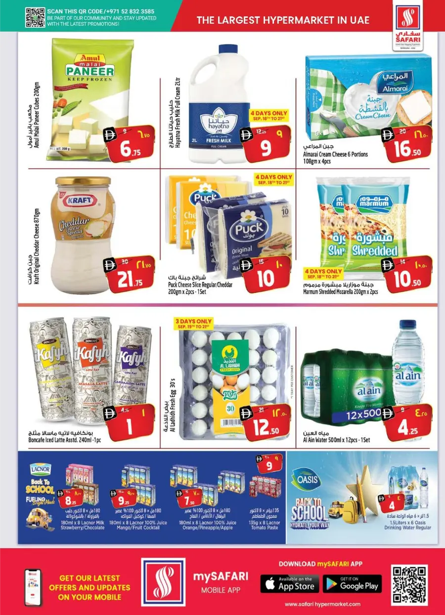 Big Deals, Bigger Savings In Safari Hypermarket Sharjah / Ajman