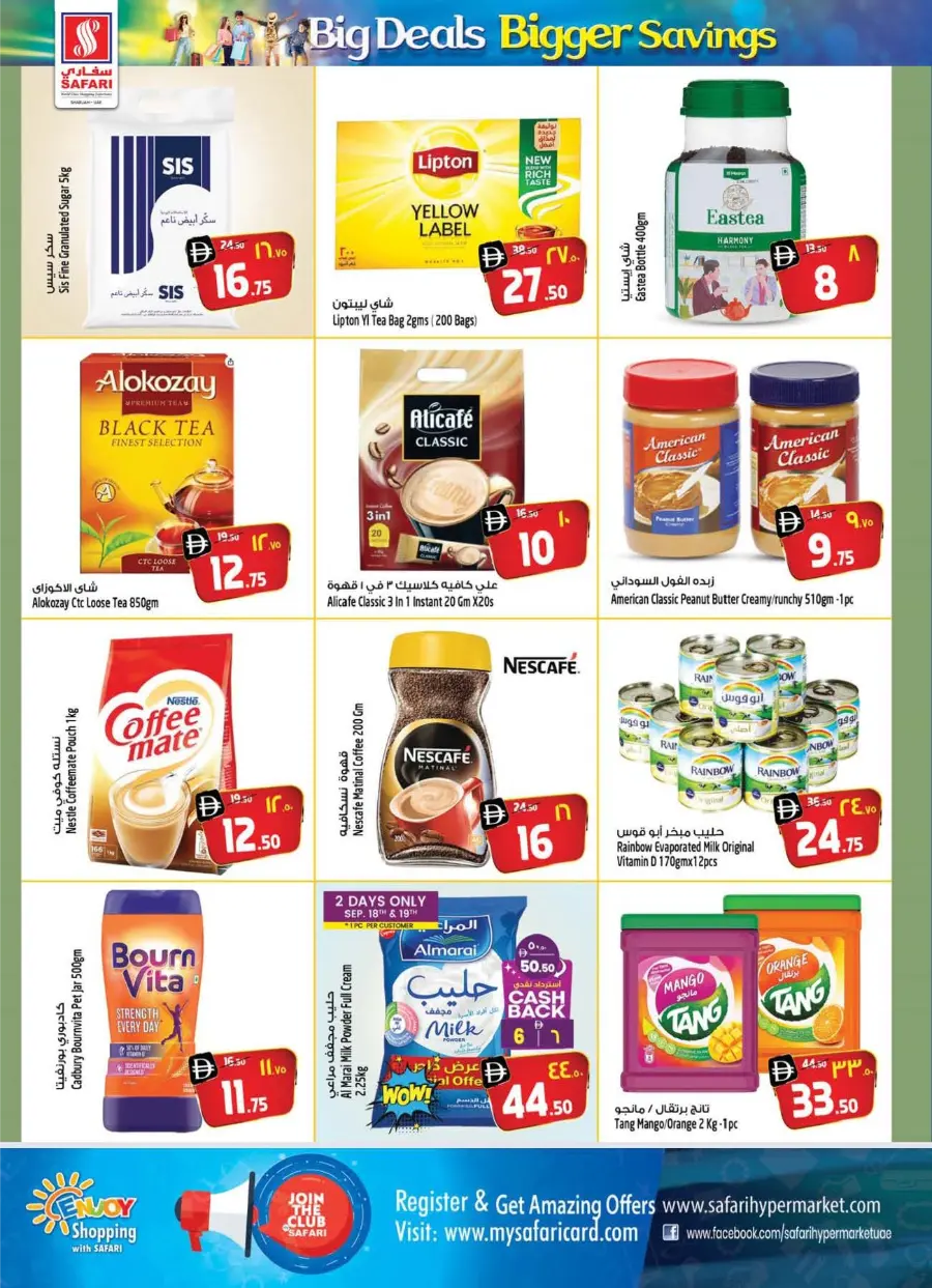 Big Deals, Bigger Savings In Safari Hypermarket Sharjah / Ajman