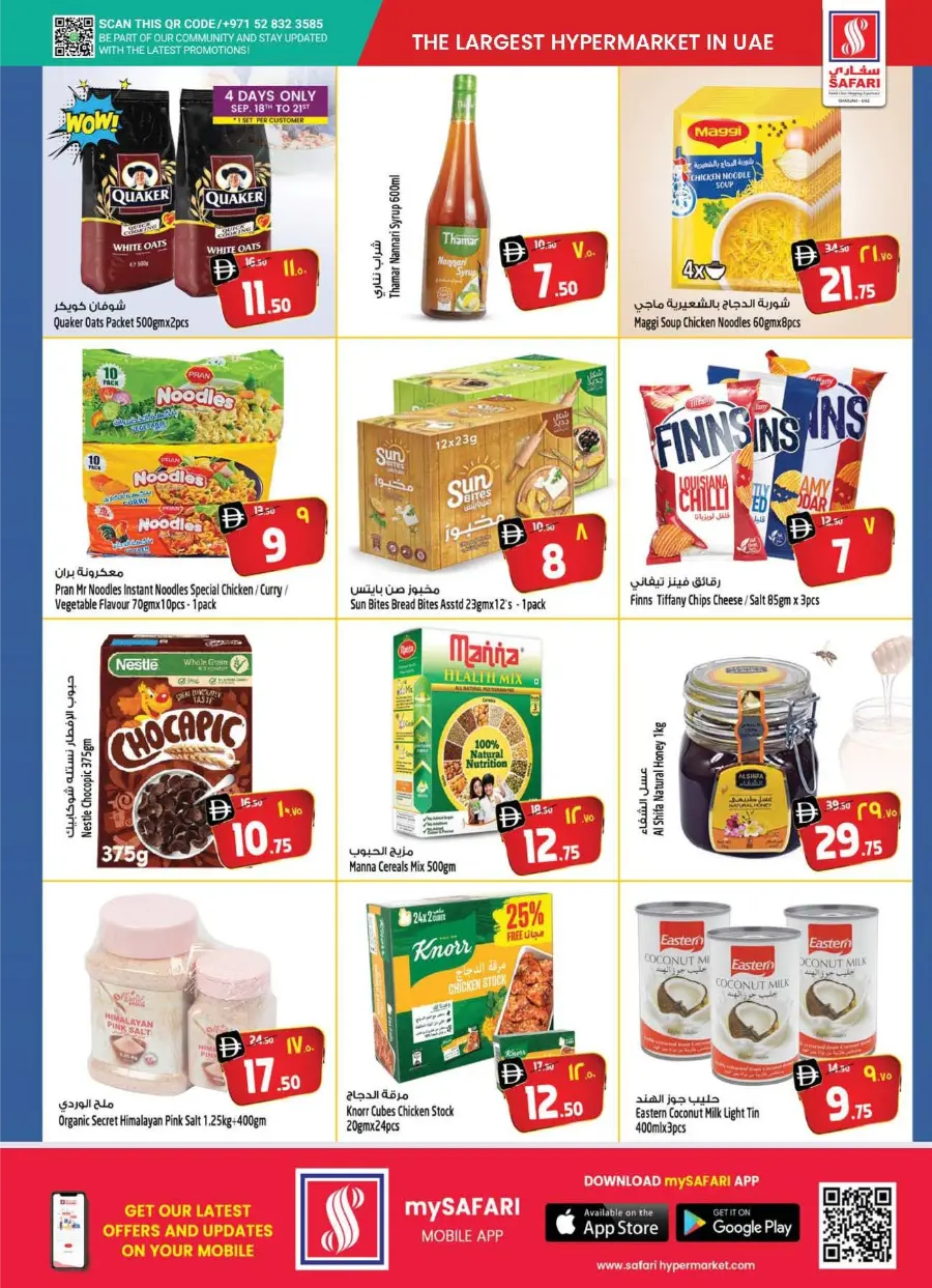 Big Deals, Bigger Savings In Safari Hypermarket Sharjah / Ajman