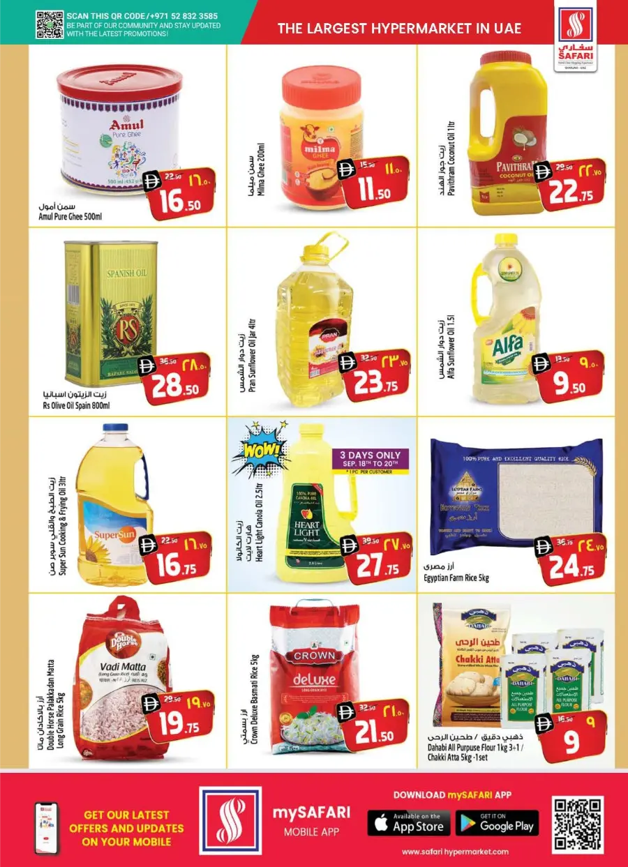Big Deals, Bigger Savings In Safari Hypermarket Sharjah / Ajman