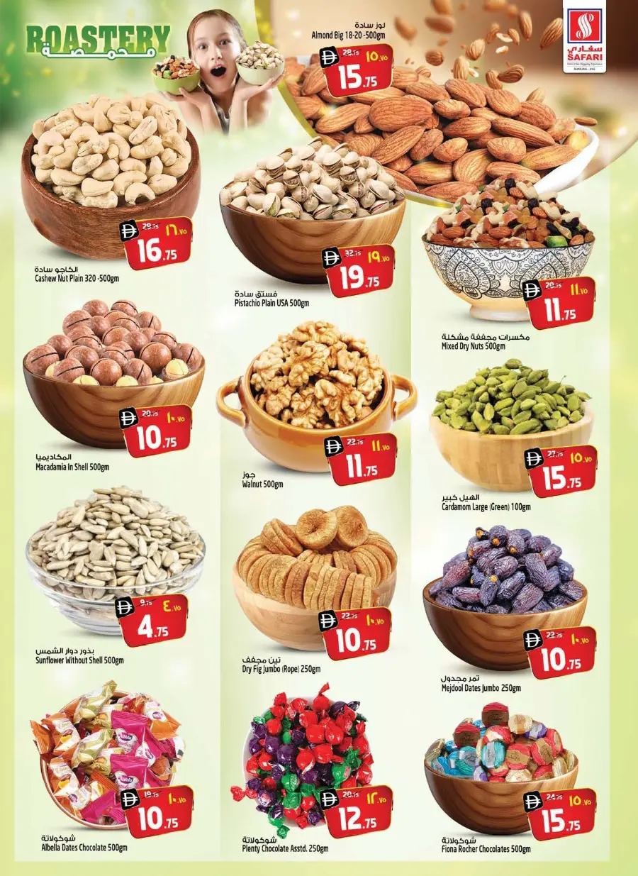 Big Deals, Bigger Savings In Safari Hypermarket Sharjah / Ajman