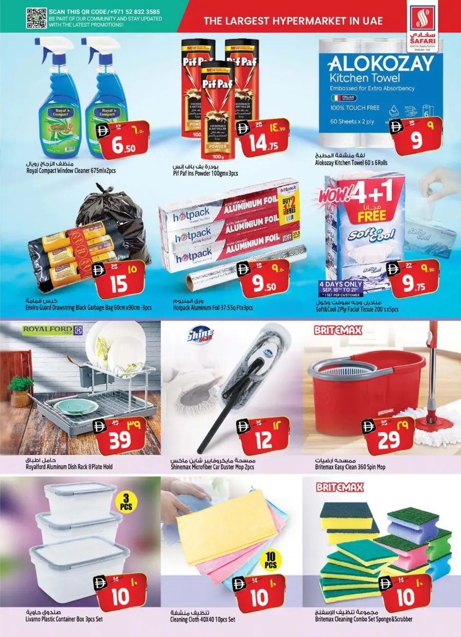 Big Deals, Bigger Savings In Safari Hypermarket Sharjah / Ajman