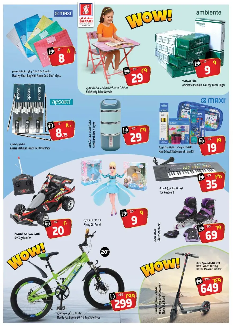 Big Deals, Bigger Savings In Safari Hypermarket Sharjah / Ajman
