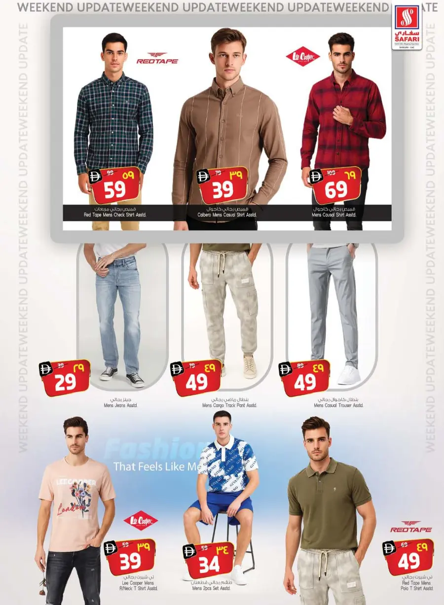 Big Deals, Bigger Savings In Safari Hypermarket Sharjah / Ajman