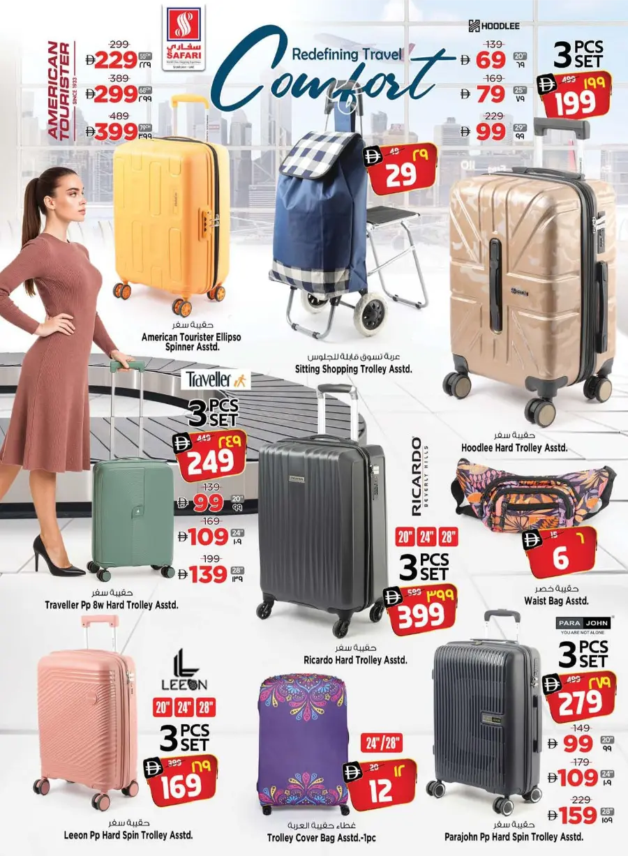 Big Deals, Bigger Savings In Safari Hypermarket Sharjah / Ajman