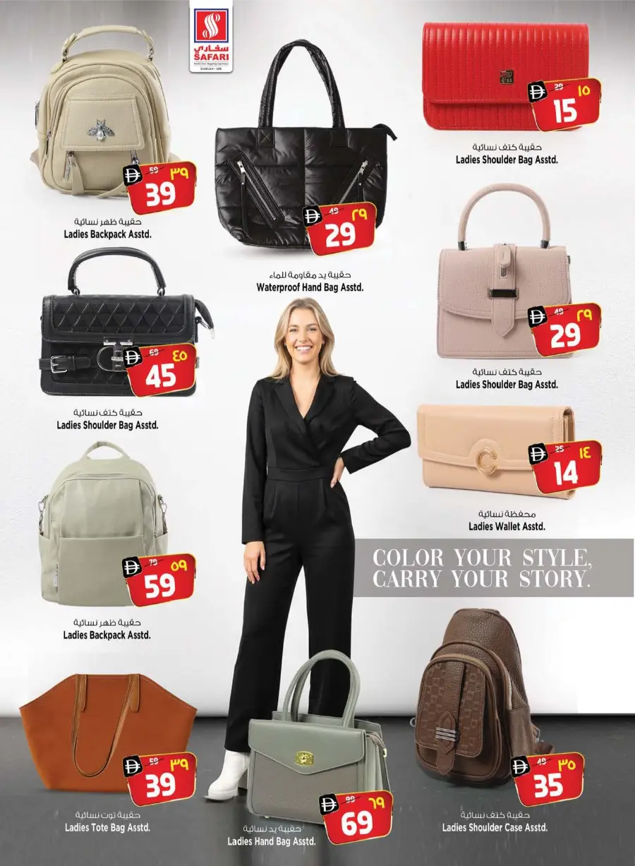 Big Deals, Bigger Savings In Safari Hypermarket Sharjah / Ajman