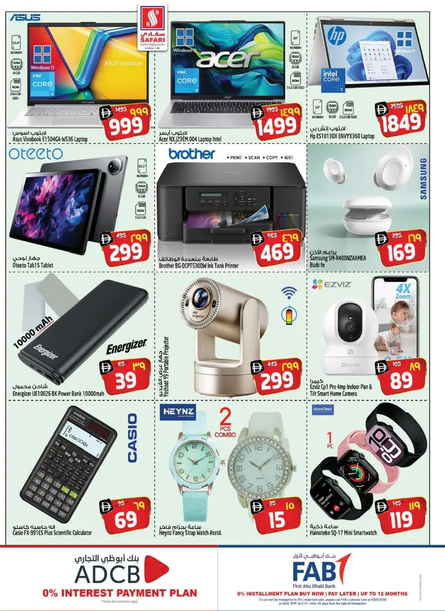 Big Deals, Bigger Savings In Safari Hypermarket Sharjah / Ajman