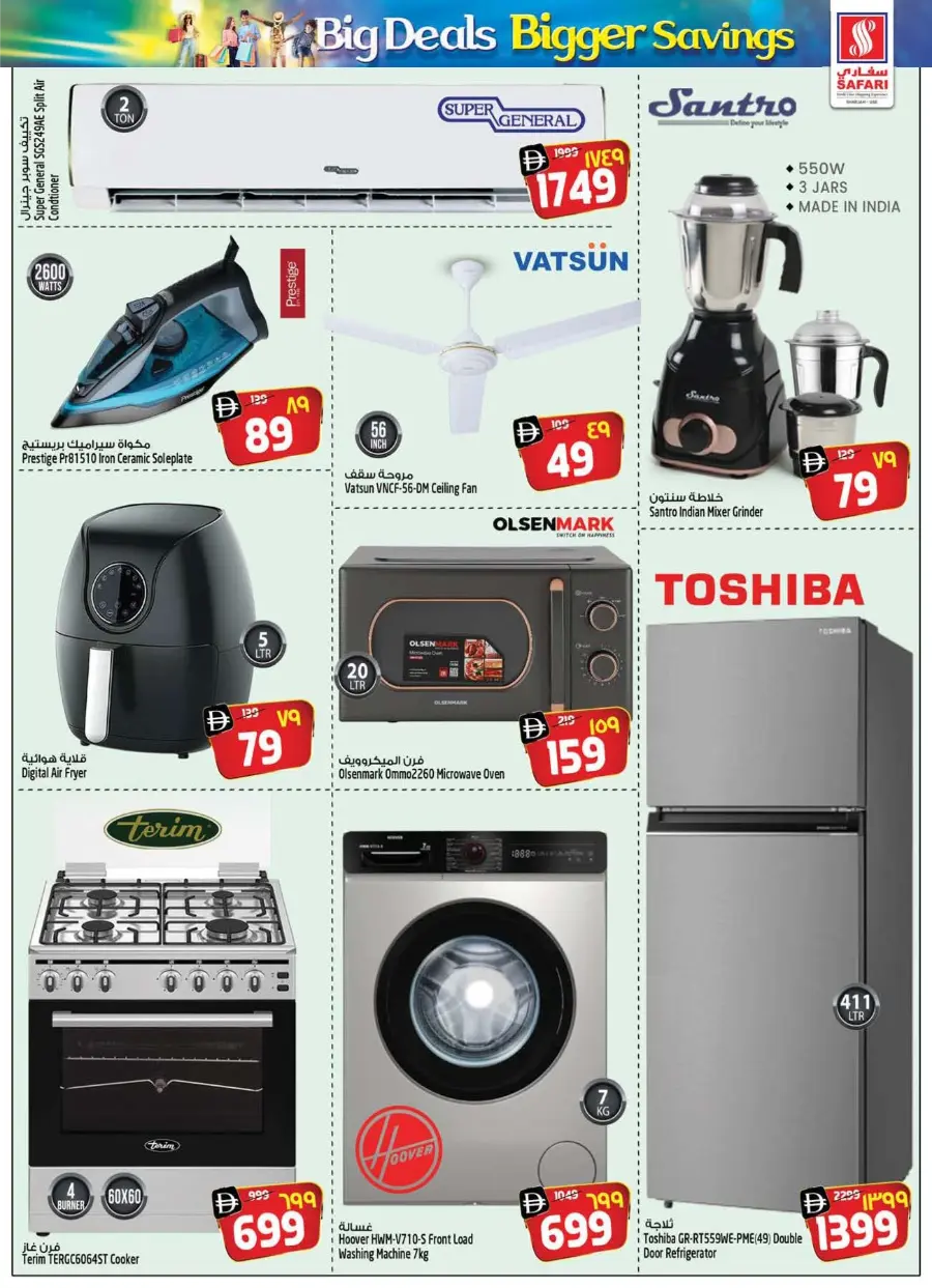 Big Deals, Bigger Savings In Safari Hypermarket Sharjah / Ajman