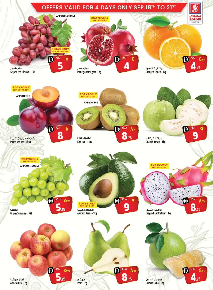 Big Deals, Bigger Savings In Safari Hypermarket Sharjah / Ajman