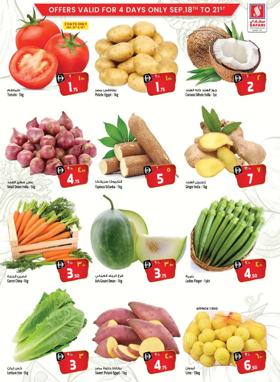 Big Deals, Bigger Savings In Safari Hypermarket Sharjah / Ajman