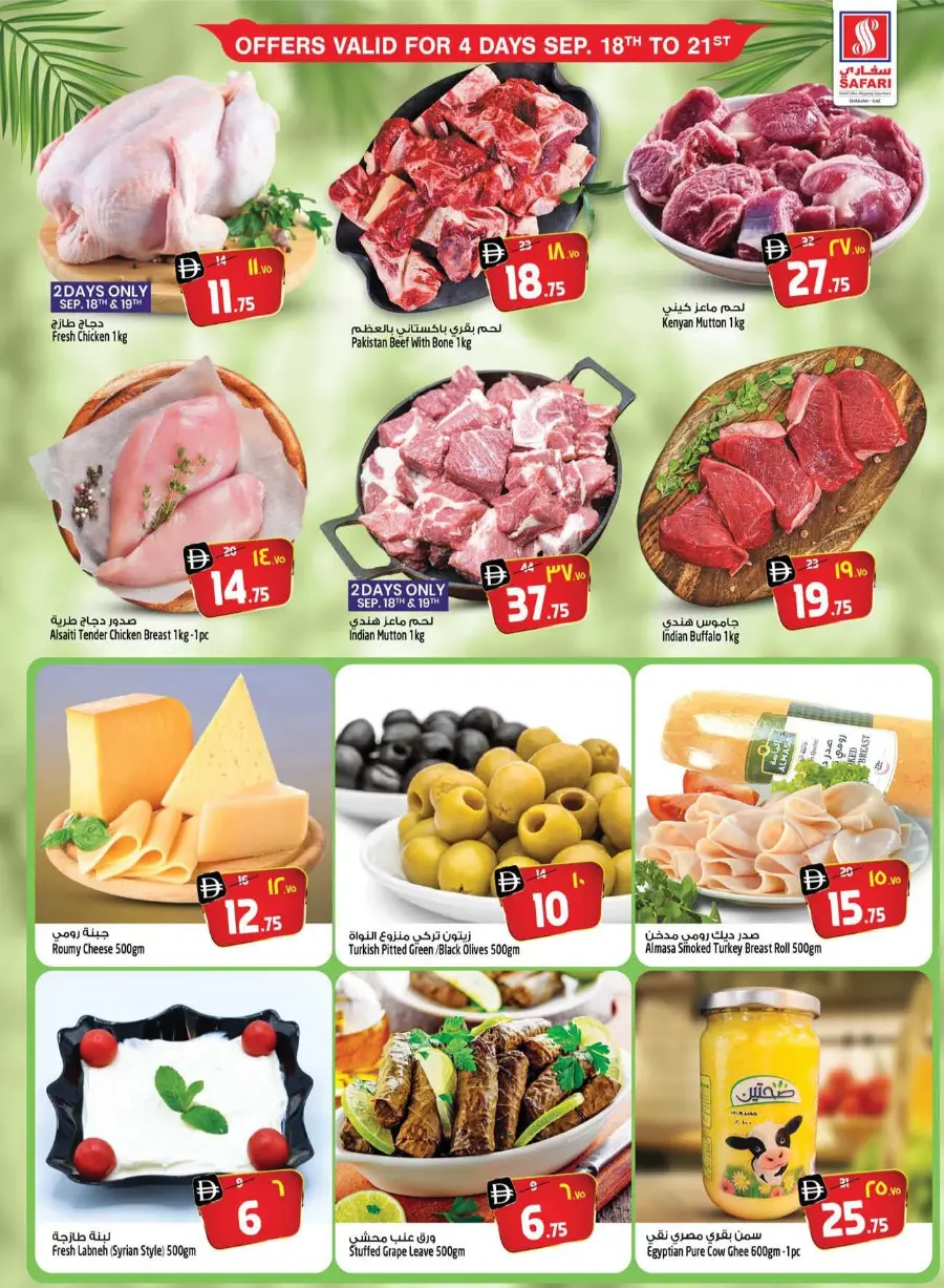 Big Deals, Bigger Savings In Safari Hypermarket Sharjah / Ajman