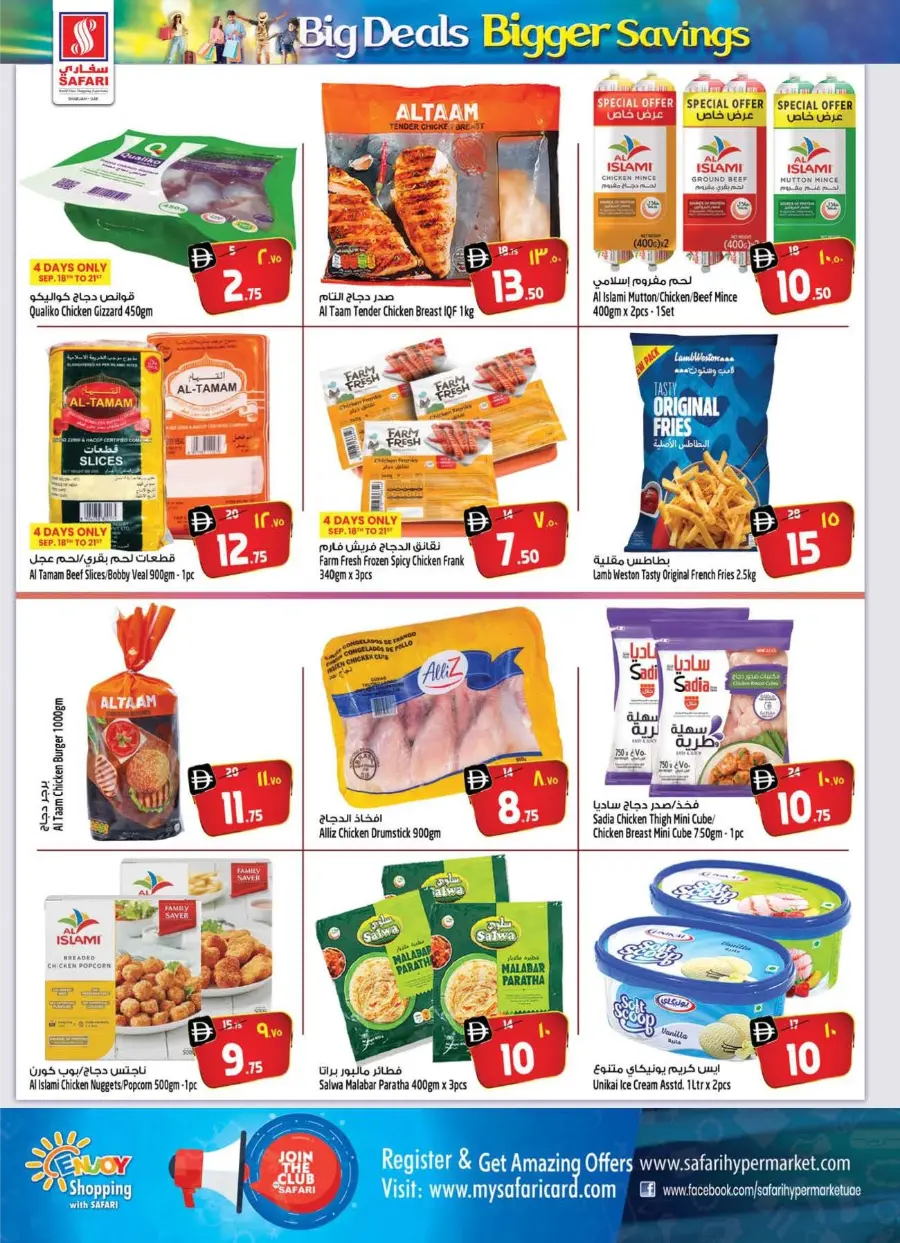 Big Deals, Bigger Savings In Safari Hypermarket Sharjah / Ajman