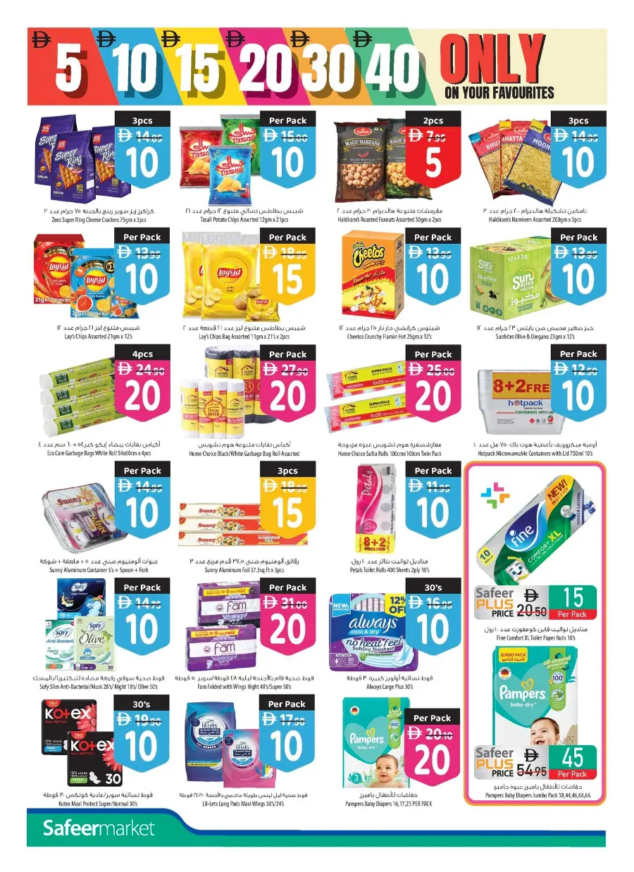 Unbeatable 5,10,15,20 & 30 Deals In Safeer Market Ras al Khaimah