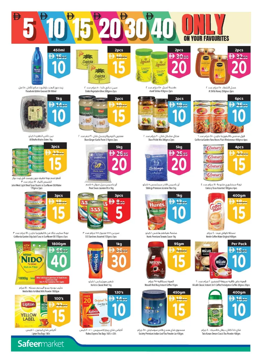 Unbeatable 5,10,15,20 & 30 Deals In Safeer Market Ras al Khaimah