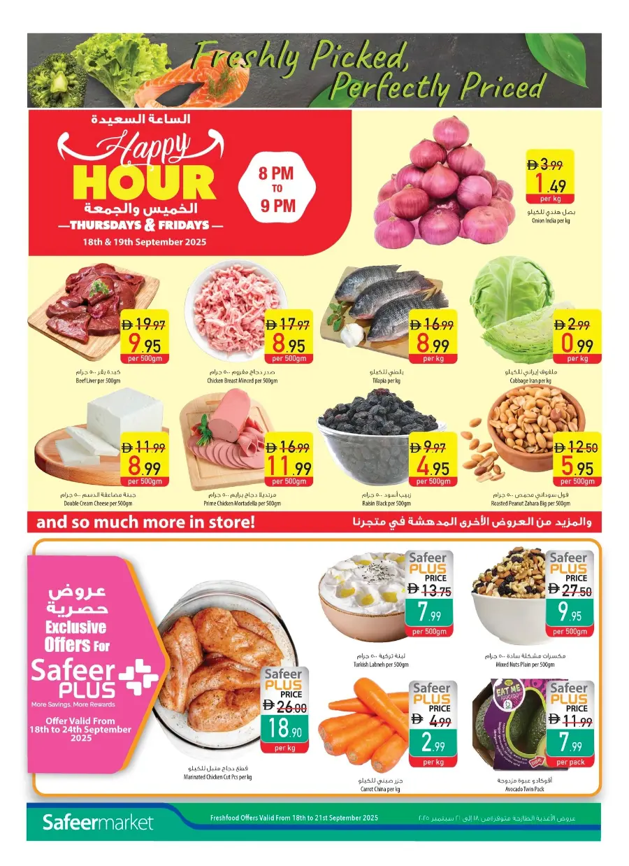 Unbeatable 5,10,15,20 & 30 Deals In Safeer Market Ras al Khaimah