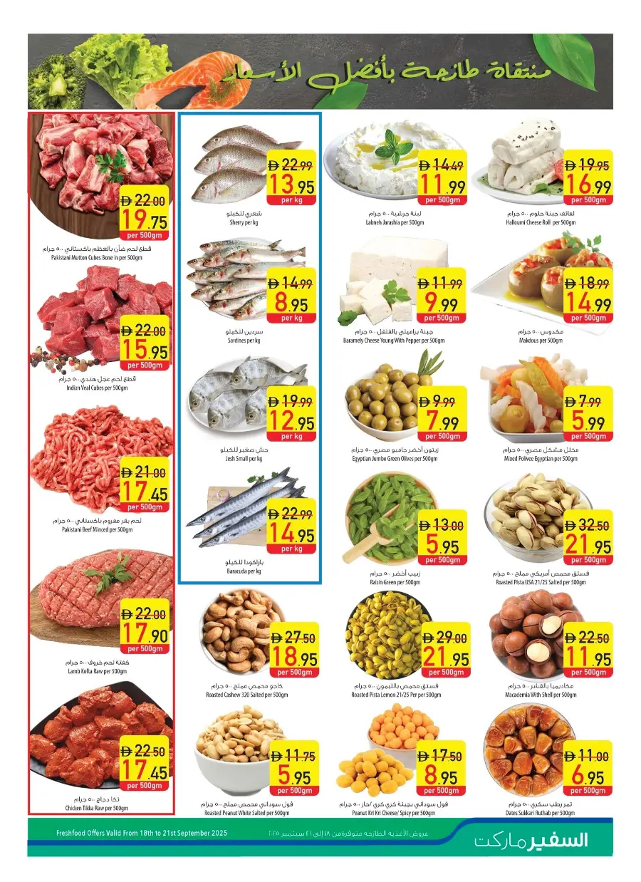 Unbeatable 5,10,15,20 & 30 Deals In Safeer Market Ras al Khaimah