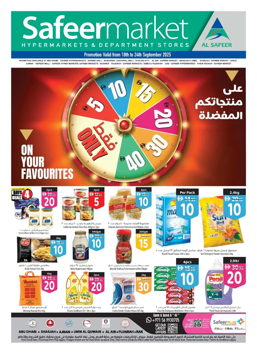 Unbeatable 5,10,15,20 & 30 Deals In Safeer Market Ras al Khaimah
