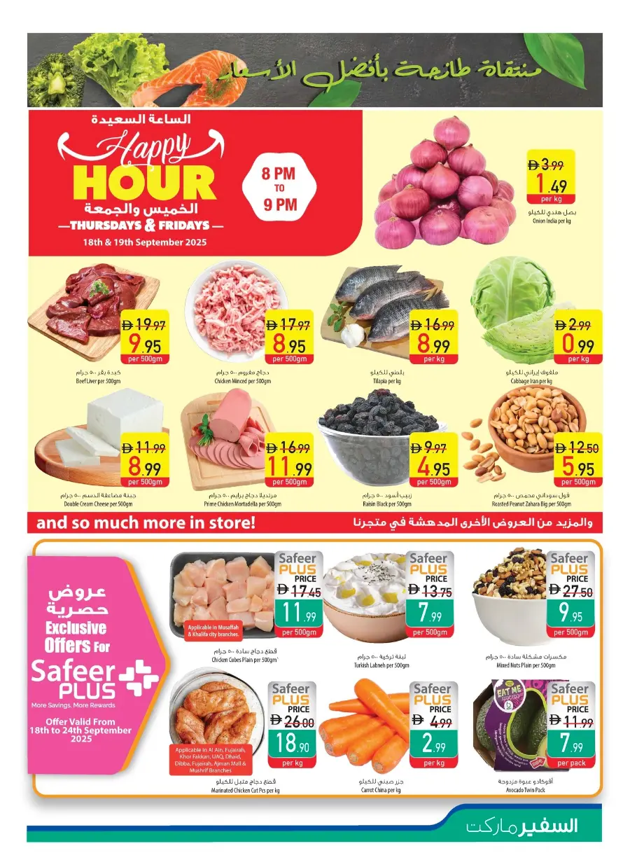 Unbeatable 5,10,15,20 & 30 Deals In Safeer Market Ras al Khaimah