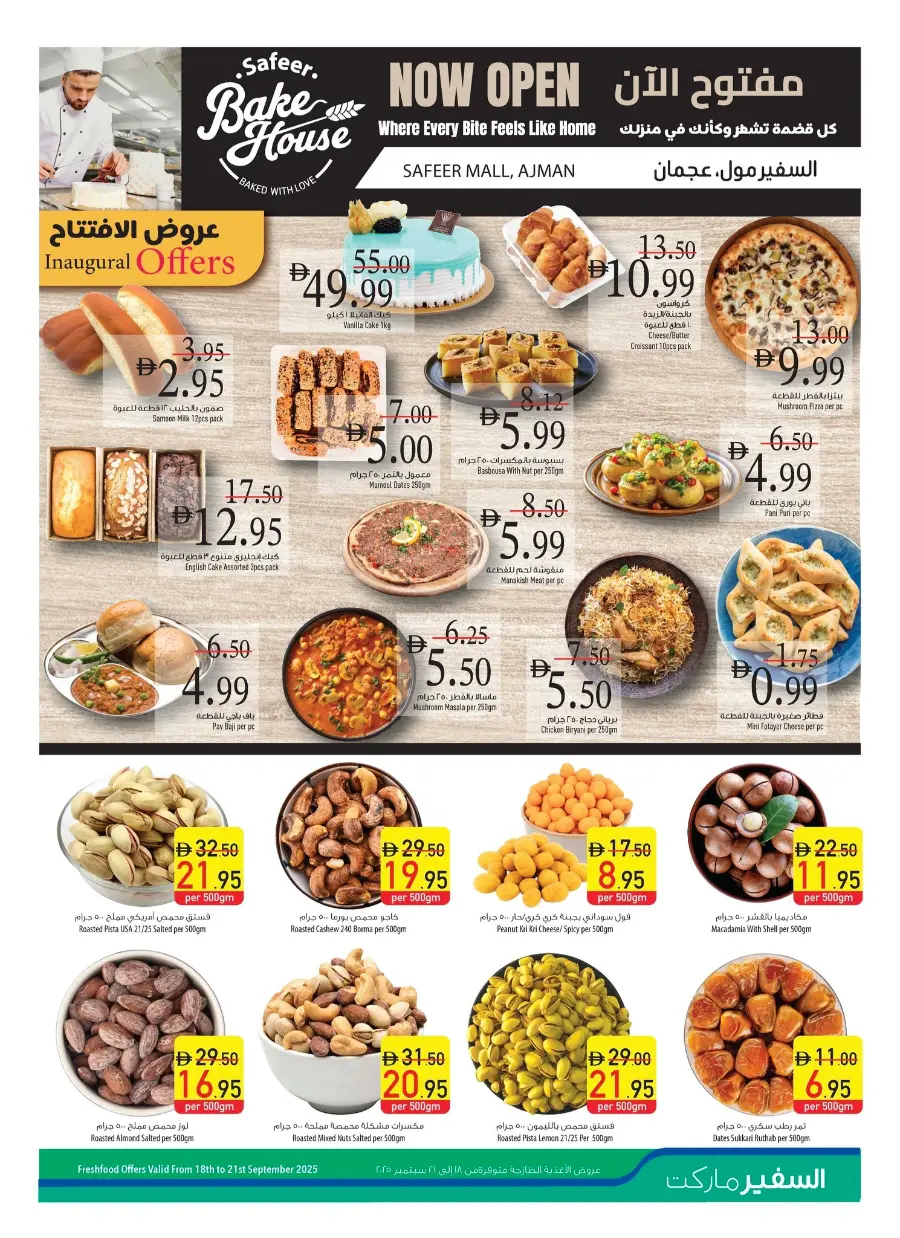 Unbeatable 5,10,15,20 & 30 Deals In Safeer Market Ras al Khaimah