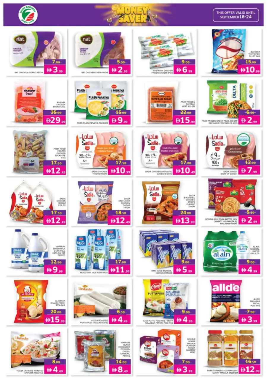 Weekend Money Saver In Seven Emirates Supermarket Abu Dhabi